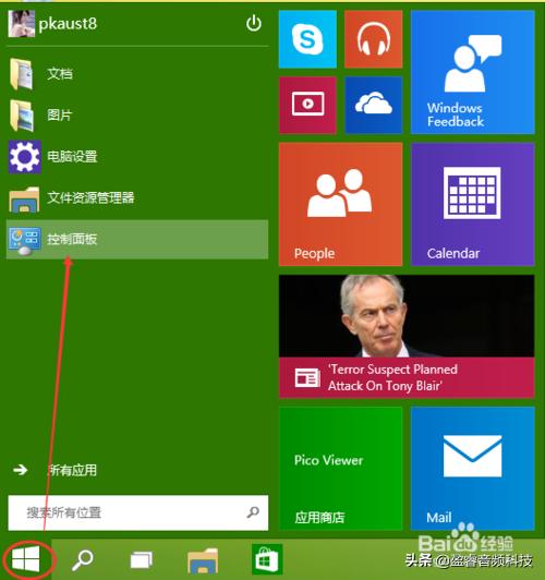 win10加速优化工具,电脑加速优化设置win10