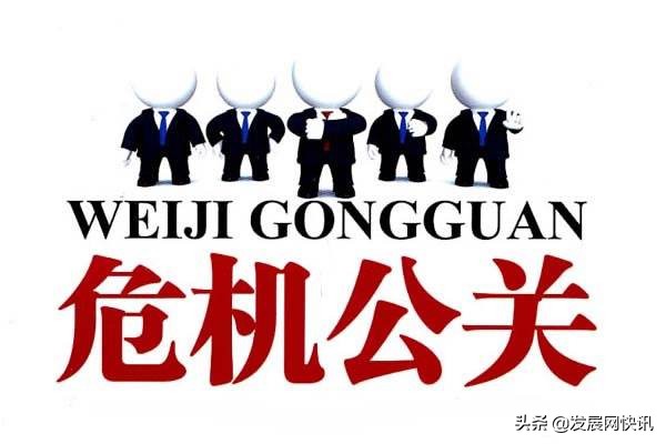 舆情监测和危机公关方法和技巧,什么是舆情监测和危机公关