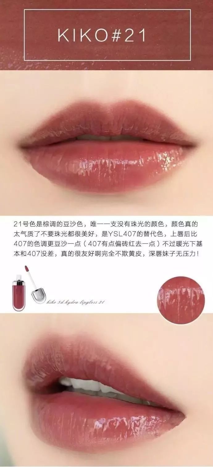 kiko老款口红,kiko口红双头唇釉105和128