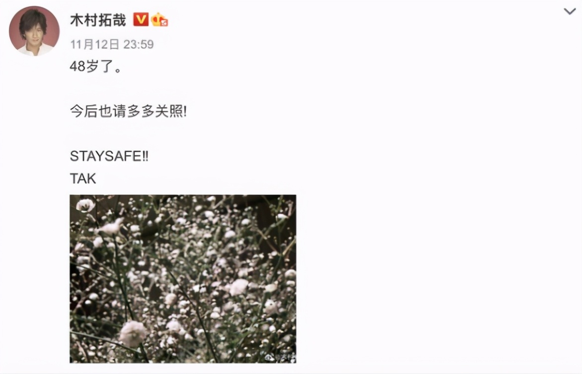 木村拓哉微博晒结婚照,木村拓哉为老婆庆生晒玫瑰花