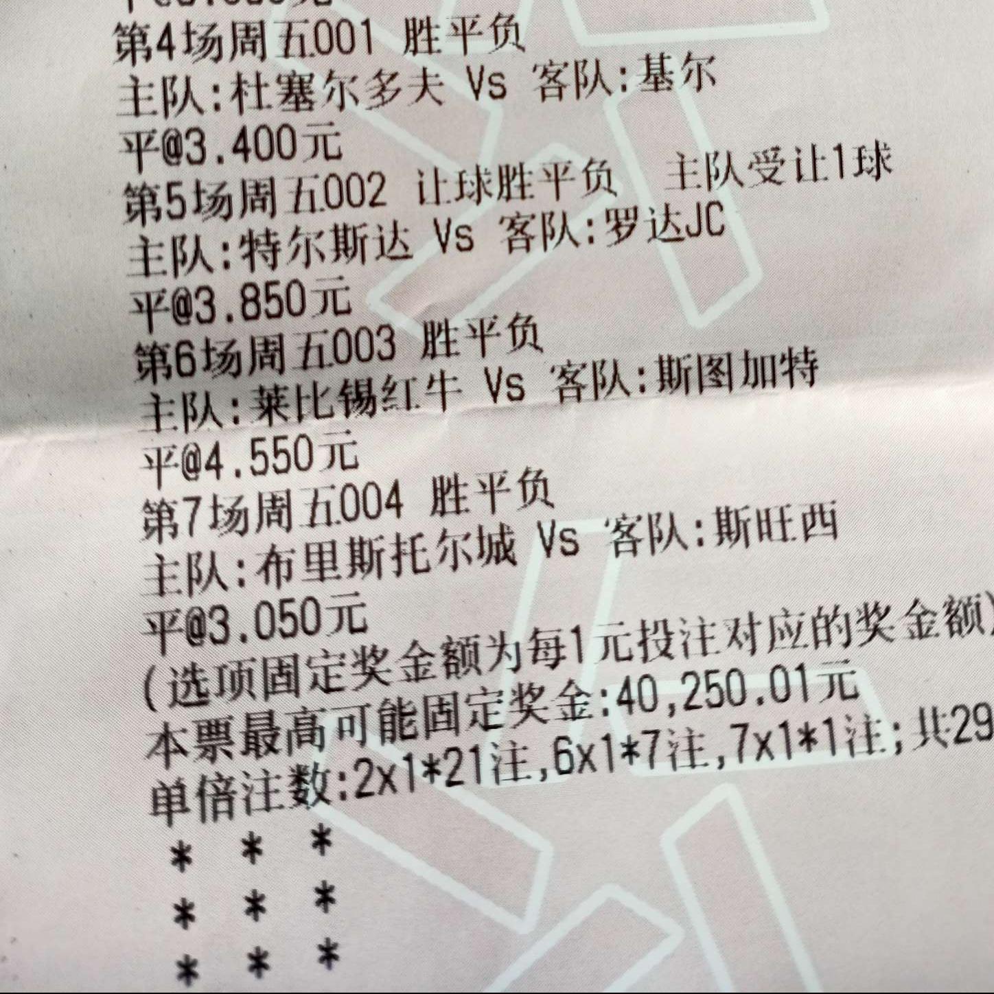 竞彩足球推荐摩纳哥布雷斯特,竞彩足球2月15日比分推荐