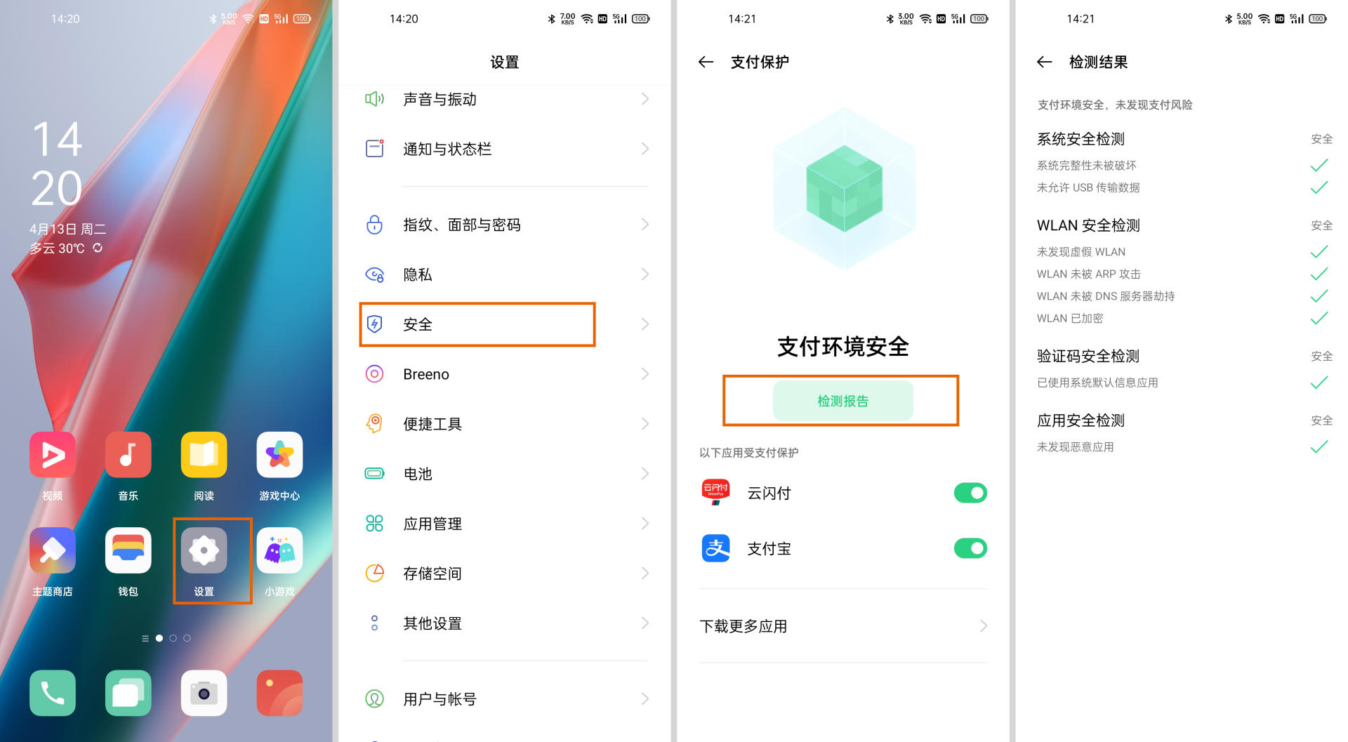 oppo手机被偷有密码小偷能打开吗,如何防止oppo账号被盗