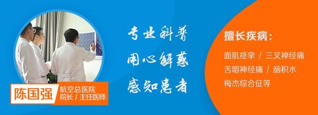 左眼跳财，右眼跳灾，面肌痉挛跳起来真烦人！你想让它停止吗？