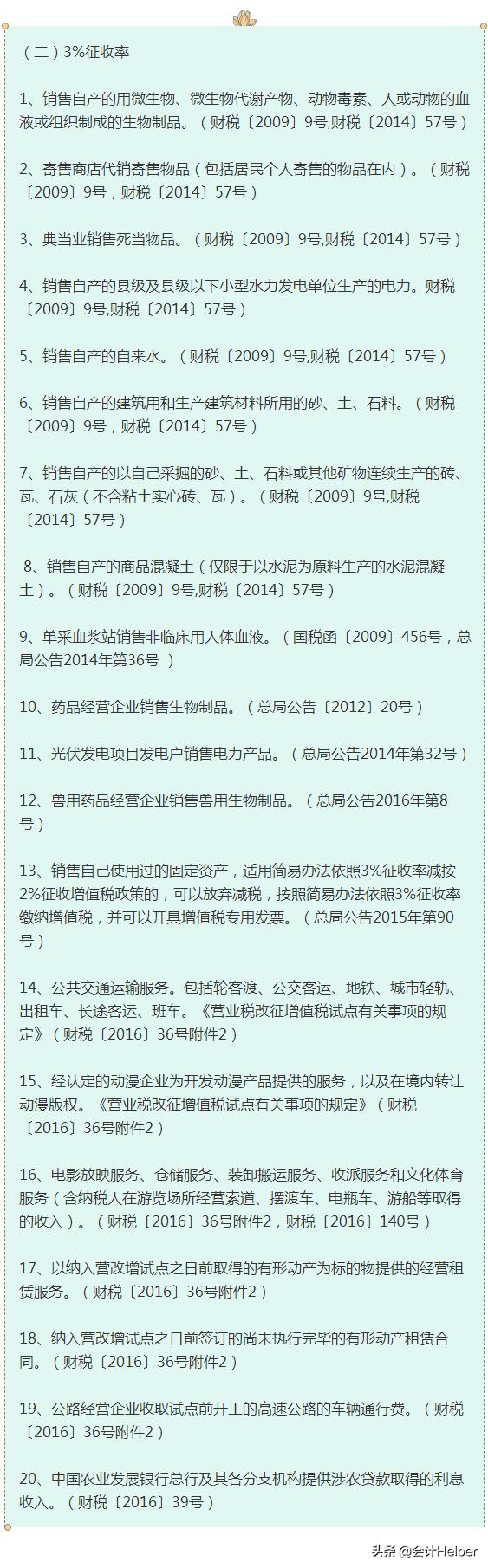税控软件升级2022,税控系统升级2023