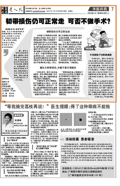 脚踝扭伤韧带损伤要做手术吗,韧带损伤但是可以正常走路