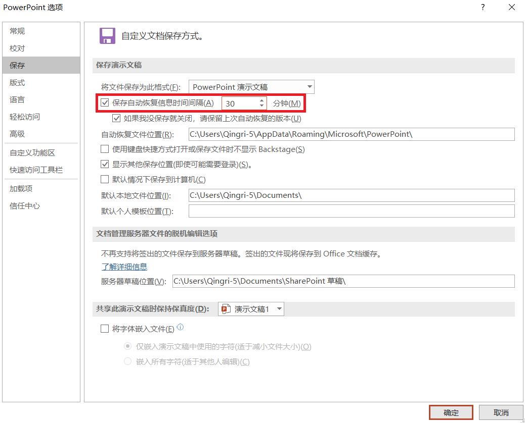ppt转换出来的视频卡顿,ppt课件卡顿怎么办