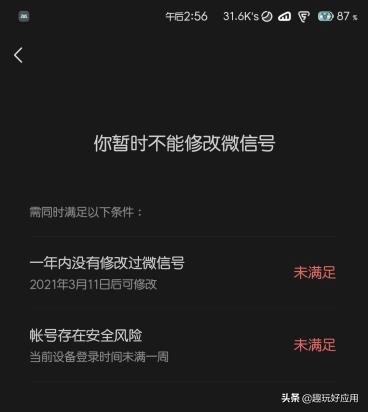 新的微信号改什么id,微信号id修改推荐