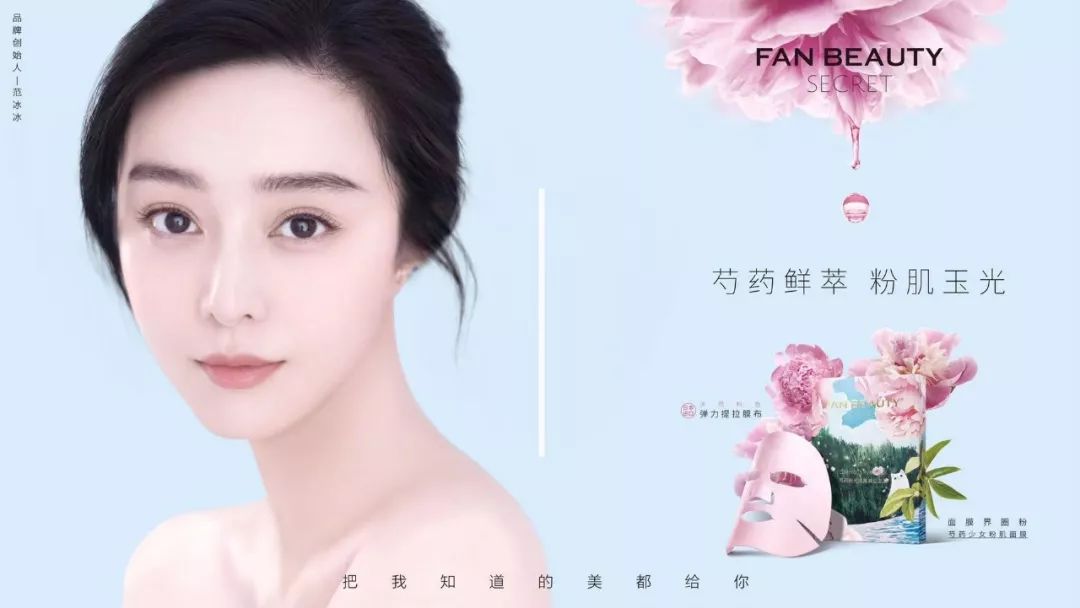 范冰冰自创了品牌fanbeauty好用吗,fanbeauty三明治护肤范冰冰