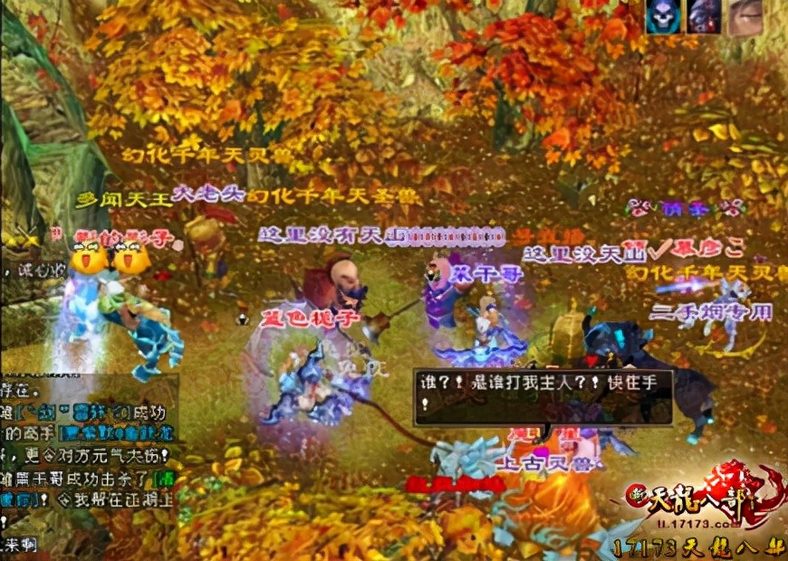 怀旧天龙八部86级的天龙神器,天龙怀旧服神器