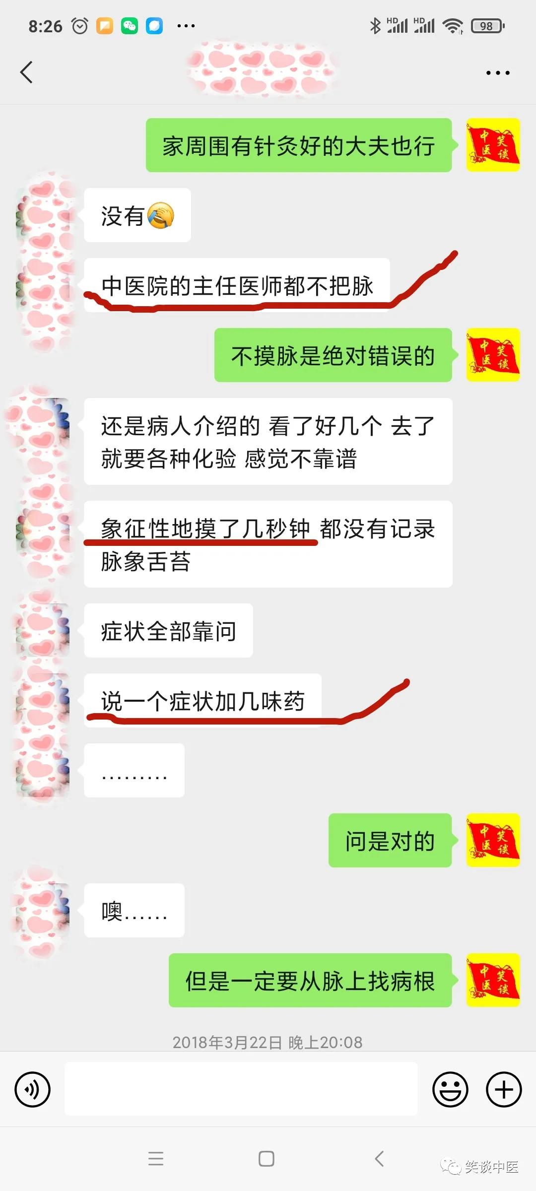 中医西化真的存在吗,中医西化的发展现状