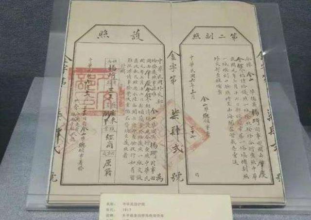 清朝护照是什么样子的,清朝最无奈的护照