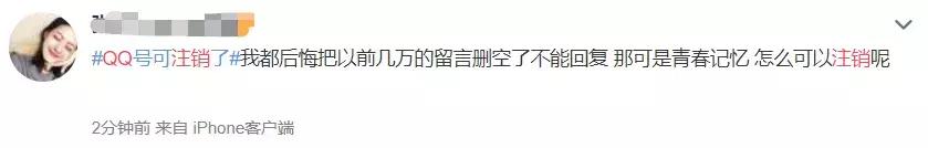 qq号可以注销了,qq号可以注销嘛