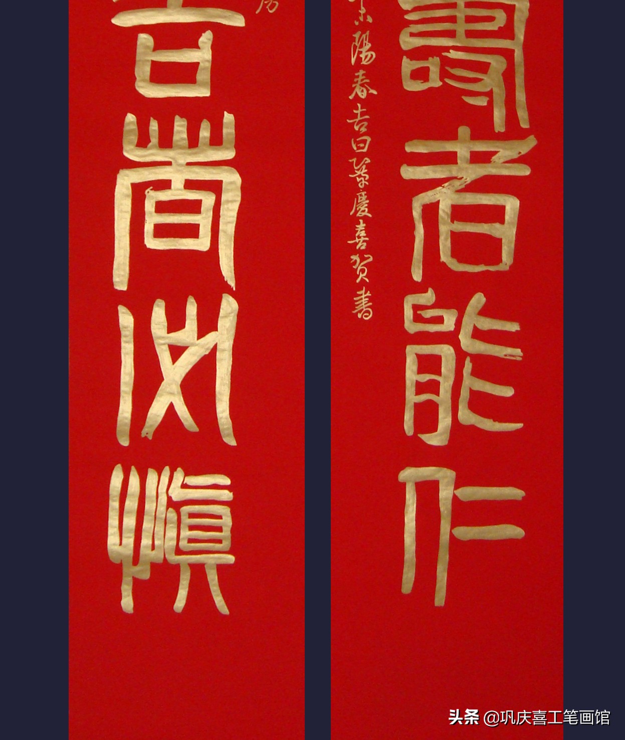 巩庆喜泥金工笔画欣赏,巩庆喜百寿图四条屏书法作品