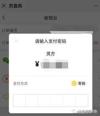 合伙人两天发展几百会员，药直购平台两级返佣制度竟如此神奇？