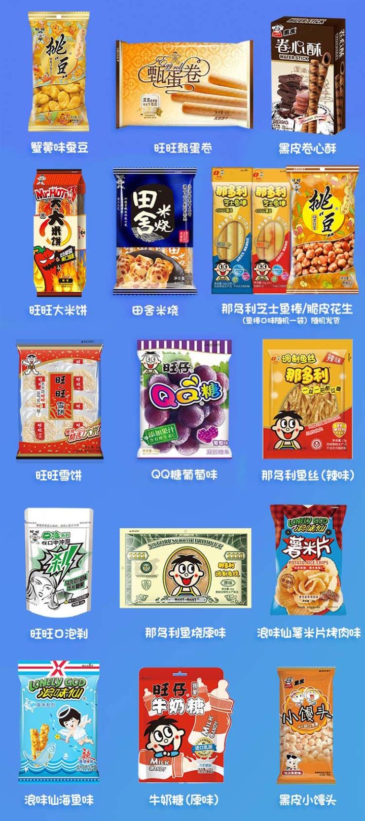 年货推荐的10款零食,盘点十款冬天小零食