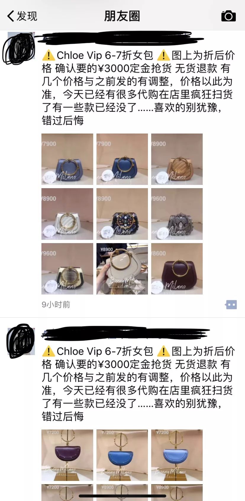 代购微商新政策,微商代购什么时候可以做