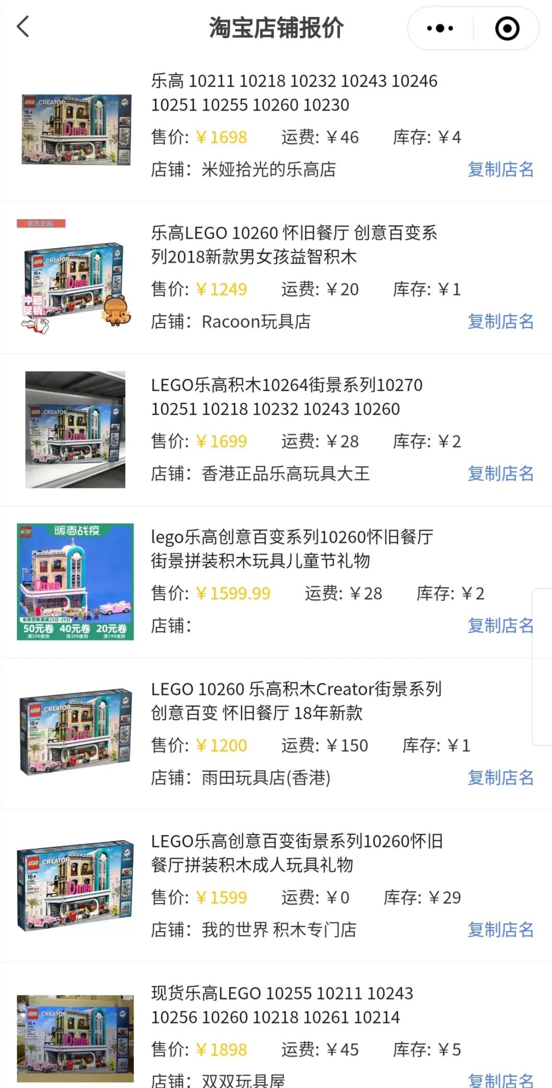 淘宝店的单价怎么看,如何看淘宝商家的价格