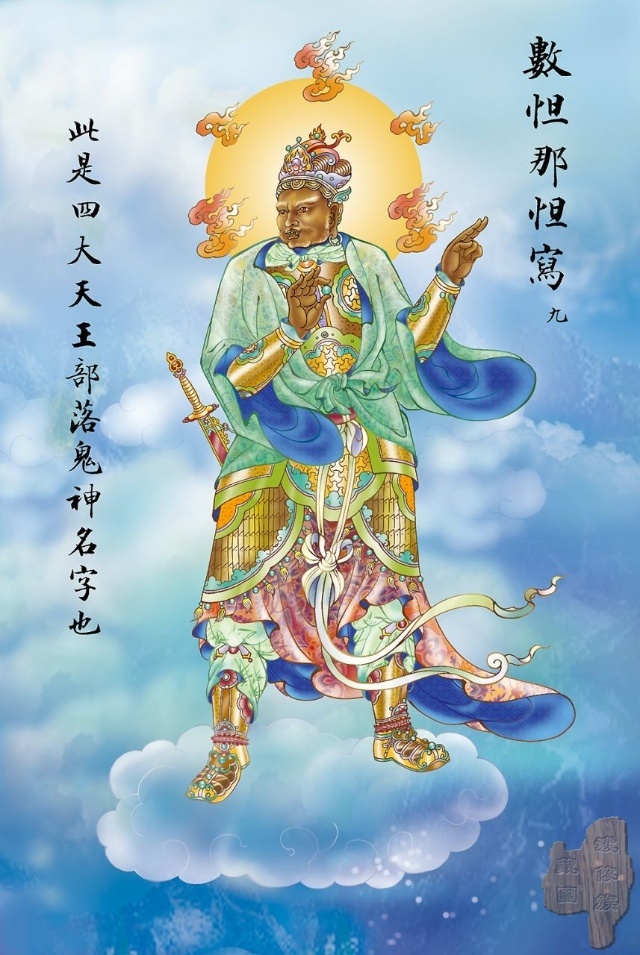 观音菩萨大悲咒完全版简谱,观音菩萨大悲咒白话文全文