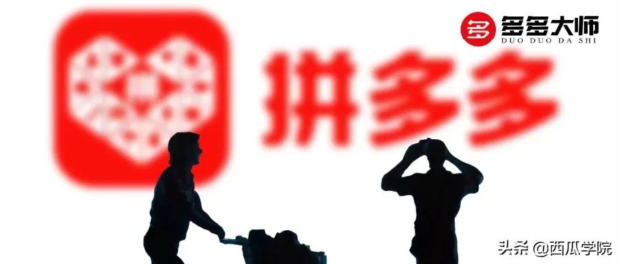 拼多多直通车推广几个链接比较好,拼多多直通车推广场景如何出价