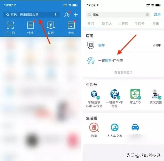 支付宝使用技巧大全,教你支付宝小技巧