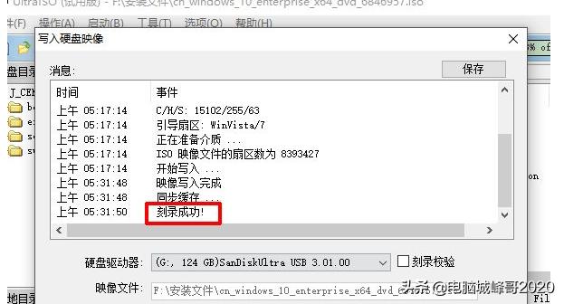 u启动制作的u盘找不到映像文件,为啥制作的启动u盘找不到镜像