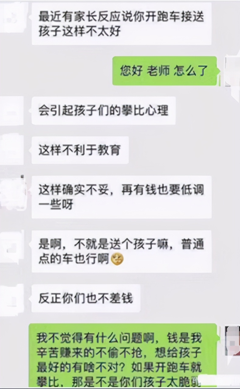 家长群中的“自我介绍”走红，职位看似高端，翻译过来也不过如此