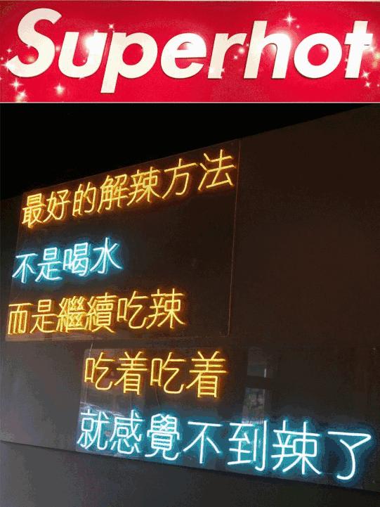 S潮牌在多伦多开了麻辣烫?!开业不到一个月,货柜空了…