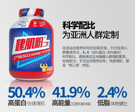 瘦人专用增肌粉康比特,适合瘦人的增重增肌蛋白粉康比特