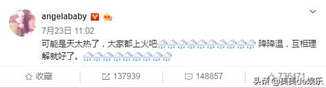 baby也要学郑爽放飞？天天都要上热搜？