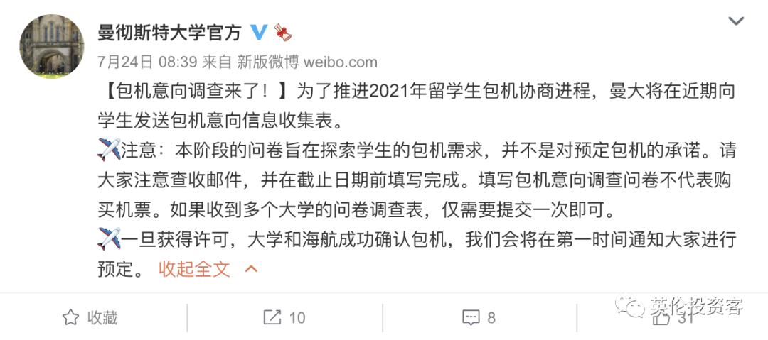 英国大学又开始包机了,直飞接送中国学生,中英机票攻略来了