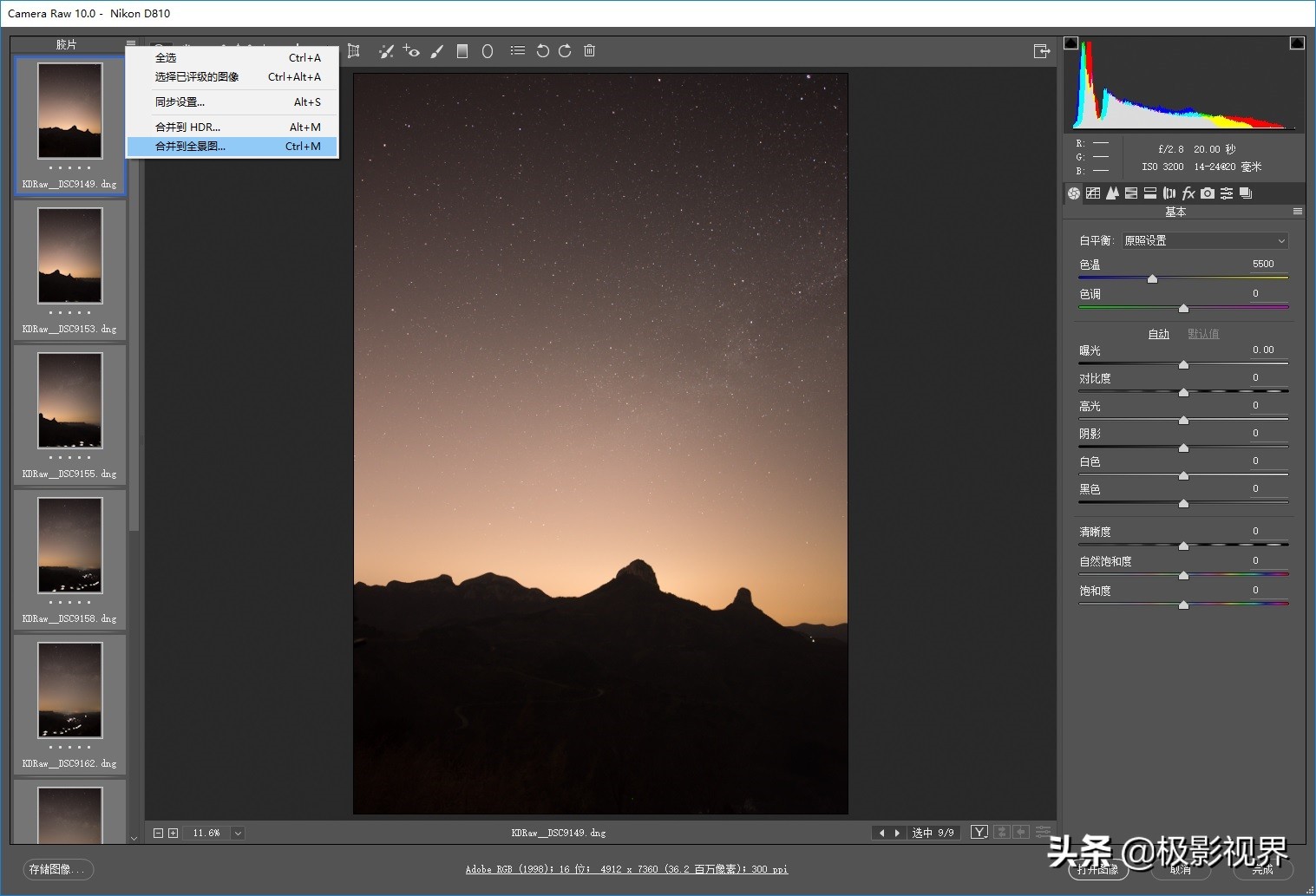 星野照片如何后期处理,星野摄影降噪教程