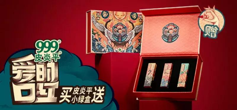 嘴痒？999皮炎平口红你值得拥有