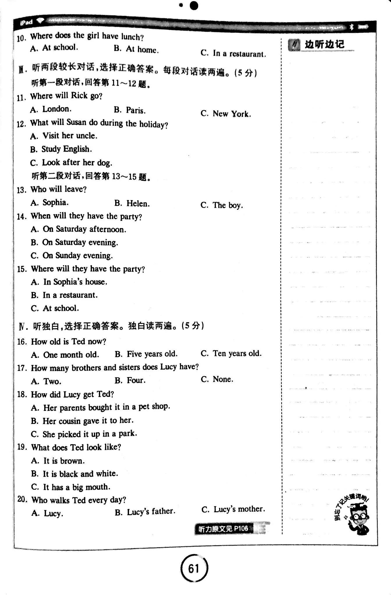 英语听力教学短视频,英语听力练习30篇