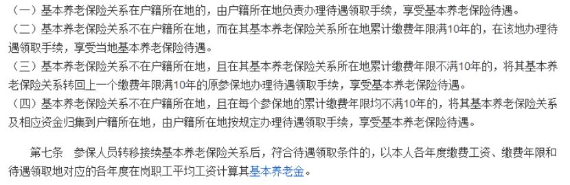 去异地工作社保和公积金怎么办,换工作跨省社保公积金怎么办