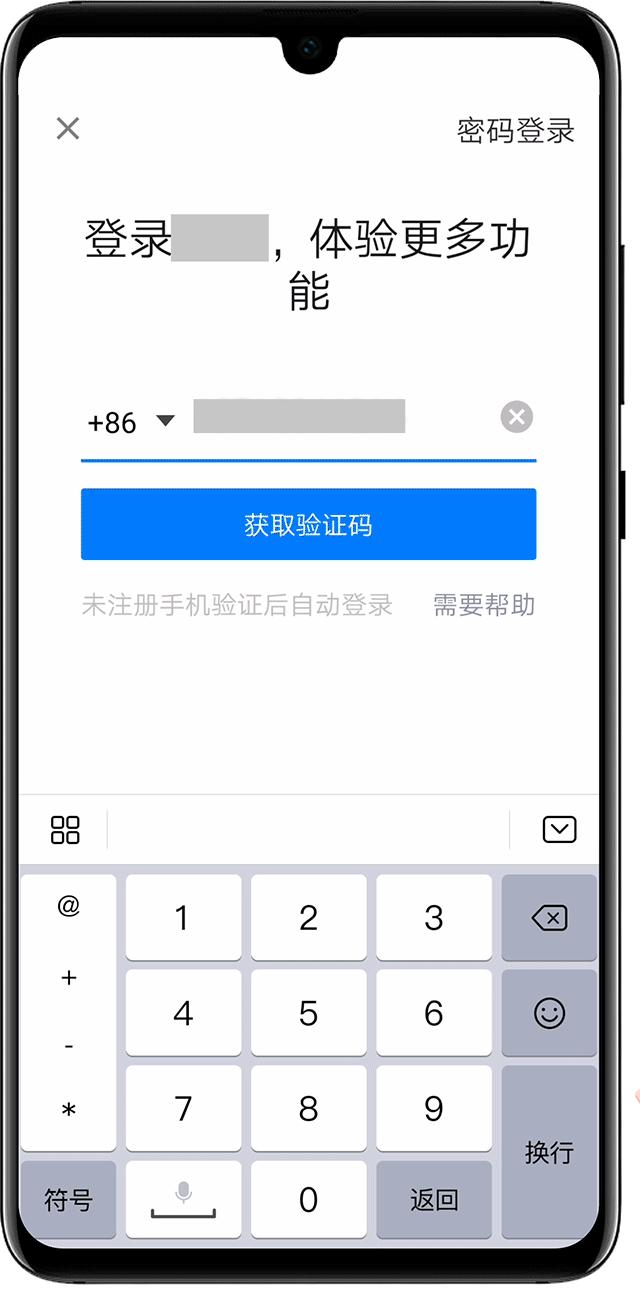 华为手机输入法使用技巧,华为手机输入法的使用方法和技巧