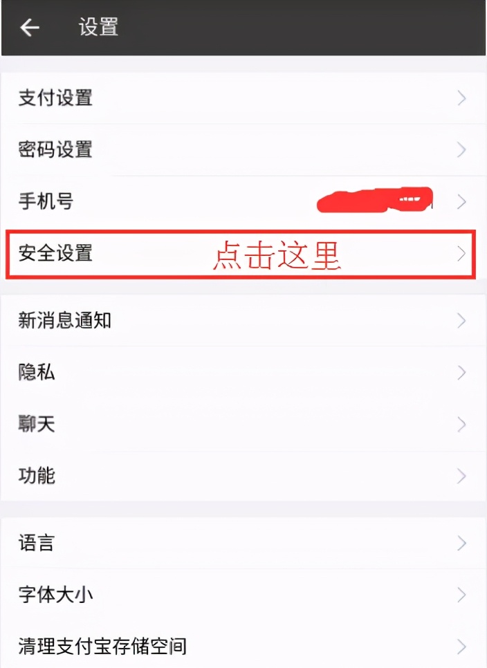 支付宝禁止其他手机使用怎么设置,支付宝如何撤了对其他手机的授权