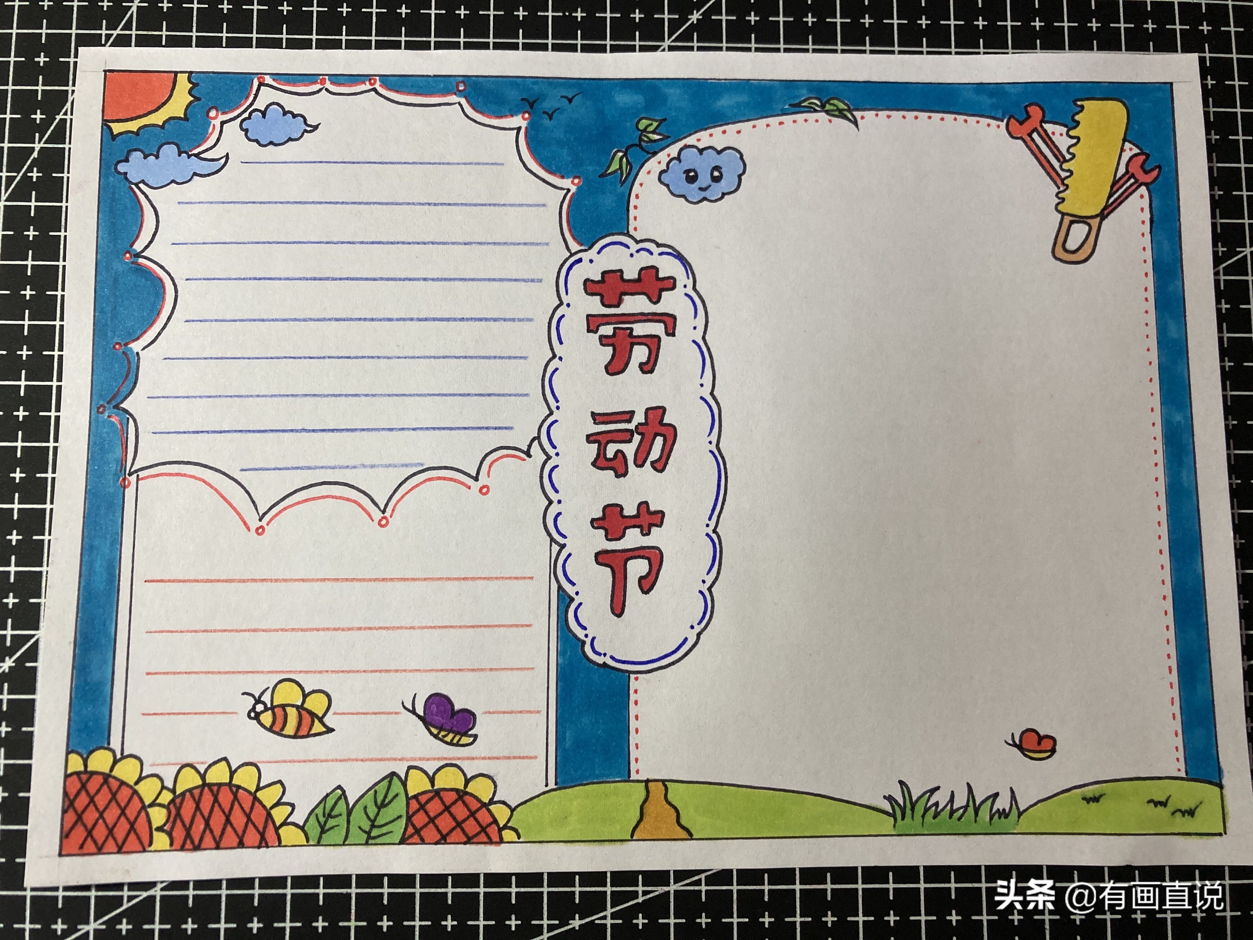 画画空白手抄报模板大全,可爱又漂亮的手抄报手账