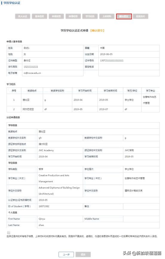 怎样快速取得国外学历认证,海外学历认证费用是多少
