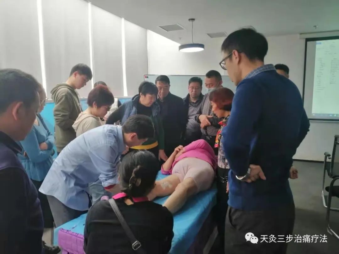 天灸三步治痛疗法2021年首场培训会圆满成功