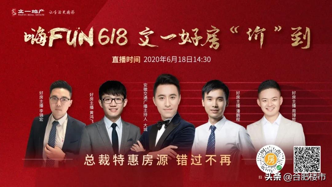 线上为王的地产时代，为什么文一是*局破**者？