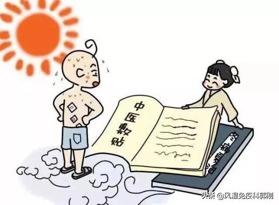 冬病夏治三伏贴的处方,风湿类疾病三伏贴