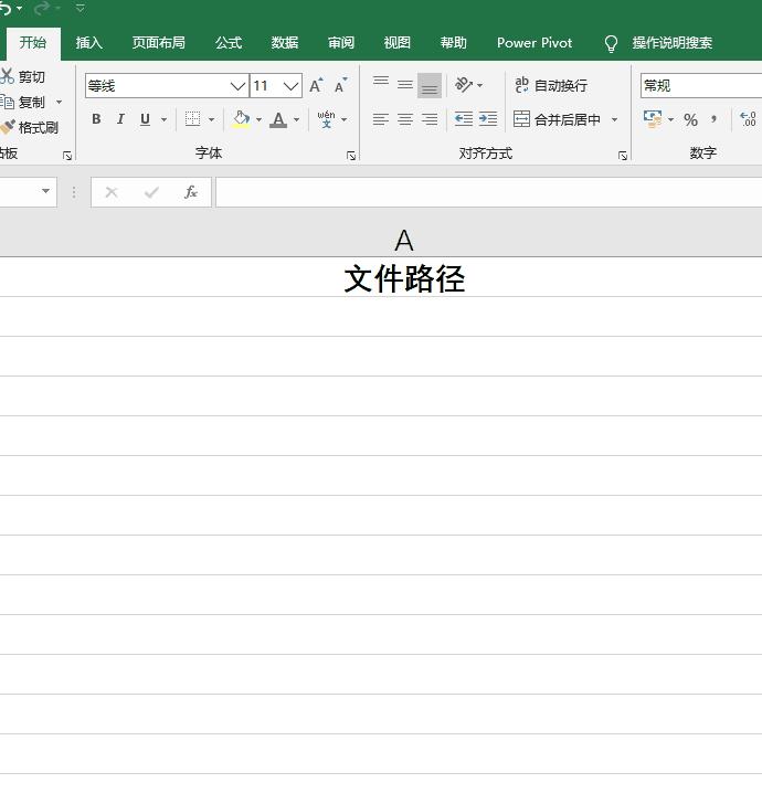 桌面上有excel文件路径确找不到,excel文件行不见了怎么办