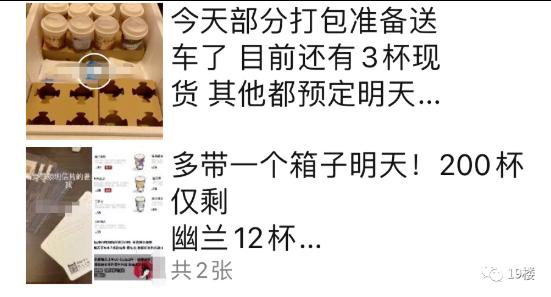 11天涨价3次!隔夜奶茶也有人求代购