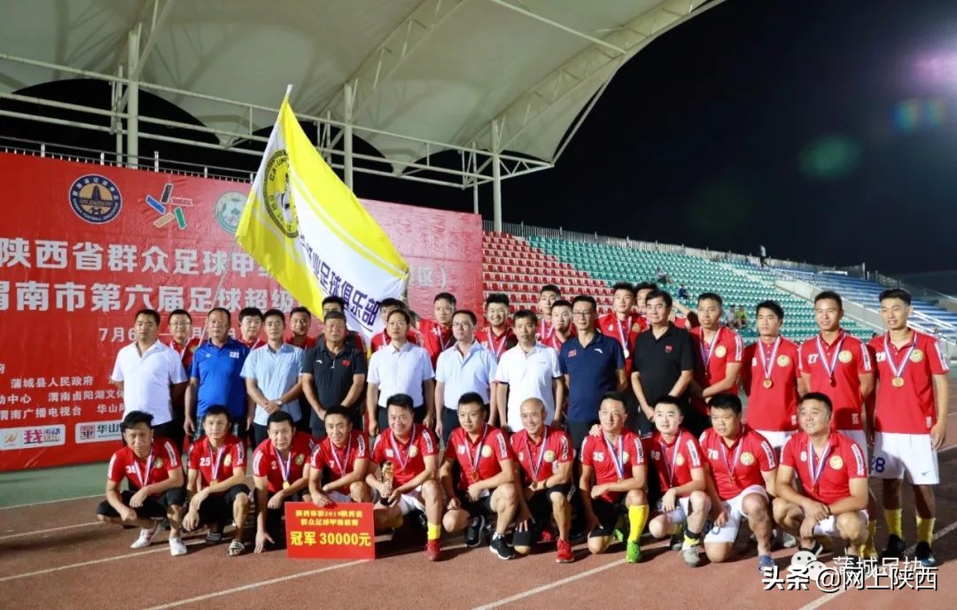 陕西群众足球乙级联赛,陕西足球乙级联赛渭南赛区时间表