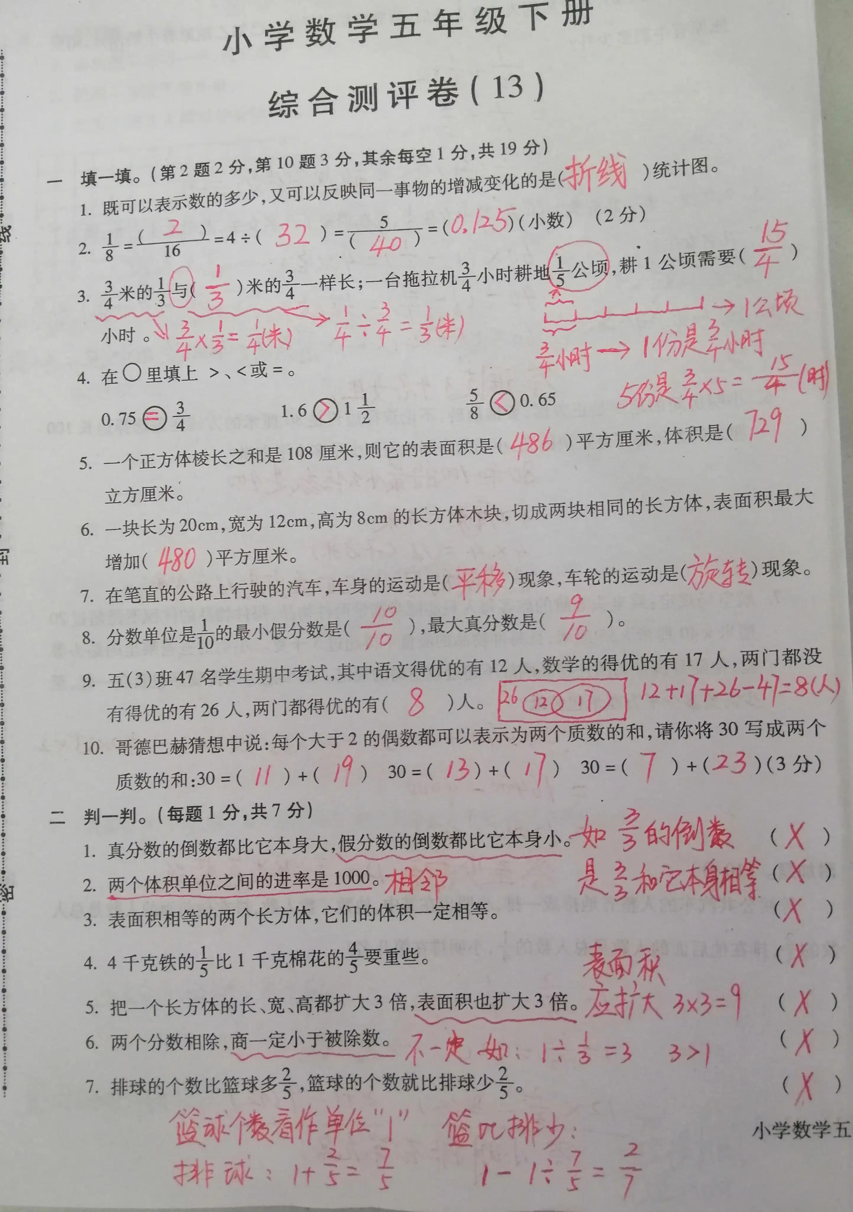 五年级数学思维年龄问题公式,五年级思维计算