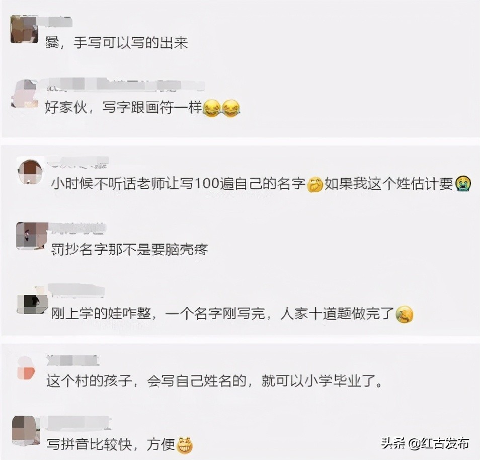 一村615人全部姓爨,济南一村615口人全姓爨