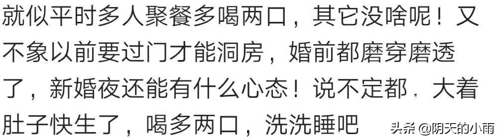 新婚你们干的啥,新婚大家都做什么