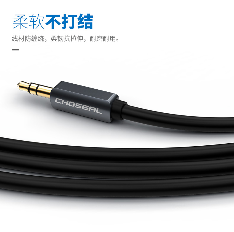 最完美的音频线,提升音质的音频线