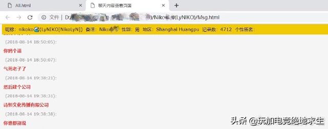 4am管理龙神回应孤存事件,孤存直播骂4am