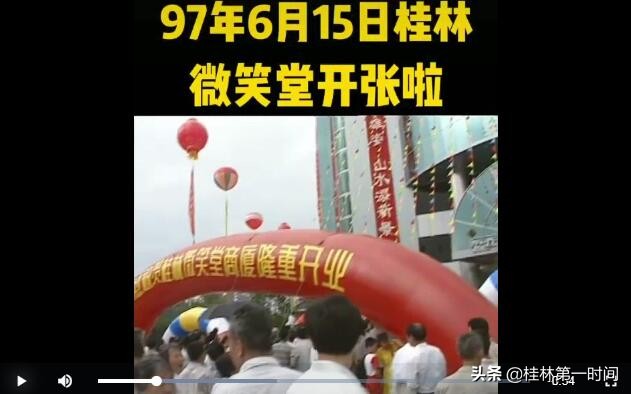 陪伴桂林人24年的老牌商场,从顶流跌落神坛,还能保持微笑吗?